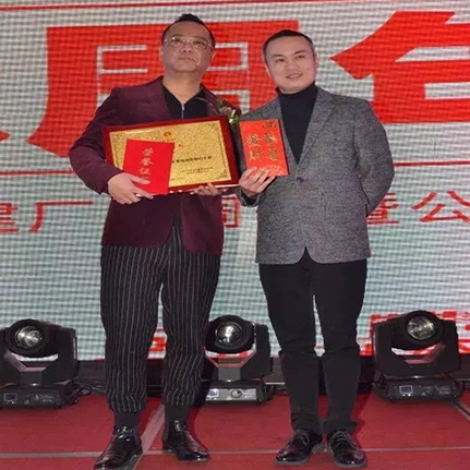 无锡广兴高德娱乐科技建厂八周年暨公益年会